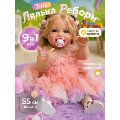 Кукла Реборн Девочка Тина 55 см