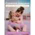 Кукла Реборн Девочка Тина 55 см