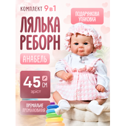 Кукла Реборн Девочка Анабель 45 см Кукла Реборн Девочка Анабель 45 см